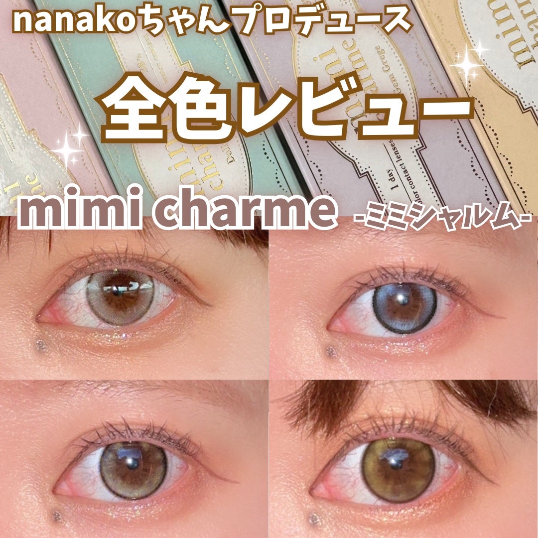 mimi charme 1day/mimi charme/ワンデー(1DAY)カラコンを使ったクチコミ(1枚目)