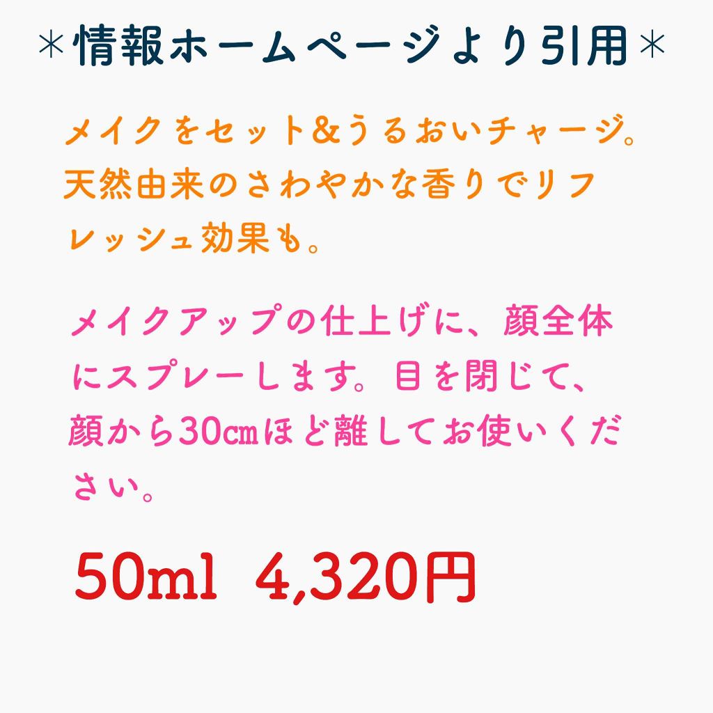 フィックス メイクアップ/CLARINS/ミスト状化粧水を使ったクチコミ(2枚目)