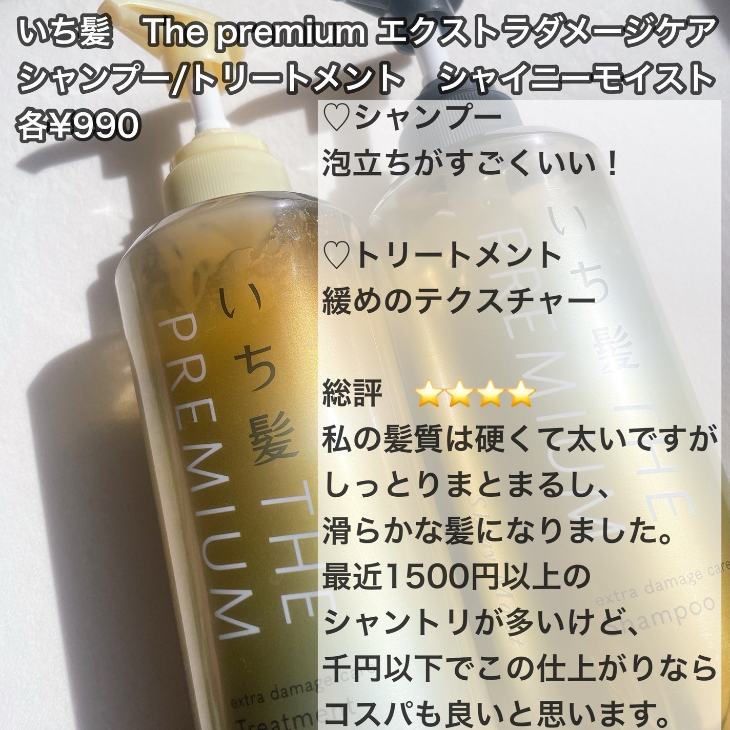 THE PREMIUM ãšã¯ã¹ãã©ãã¡ãŒãžã±ã¢ã·ã£ã³ããŒïŒããªãŒãã¡ã³ãïŒã·ã£ã€ããŒã¢ã€ã¹ãïŒ/ãã¡é«ª/åžè²©ã·ã£ã³ããŒã䜿ã£ãã¯ãã³ãïŒ2æç®ïŒ