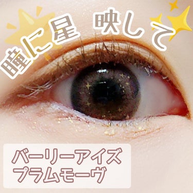 BARRIEYES 1DAY COLOR CONTACT LENS/BARRIEYES/ワンデー（１DAY）カラコンを使ったクチコミ（1枚目）