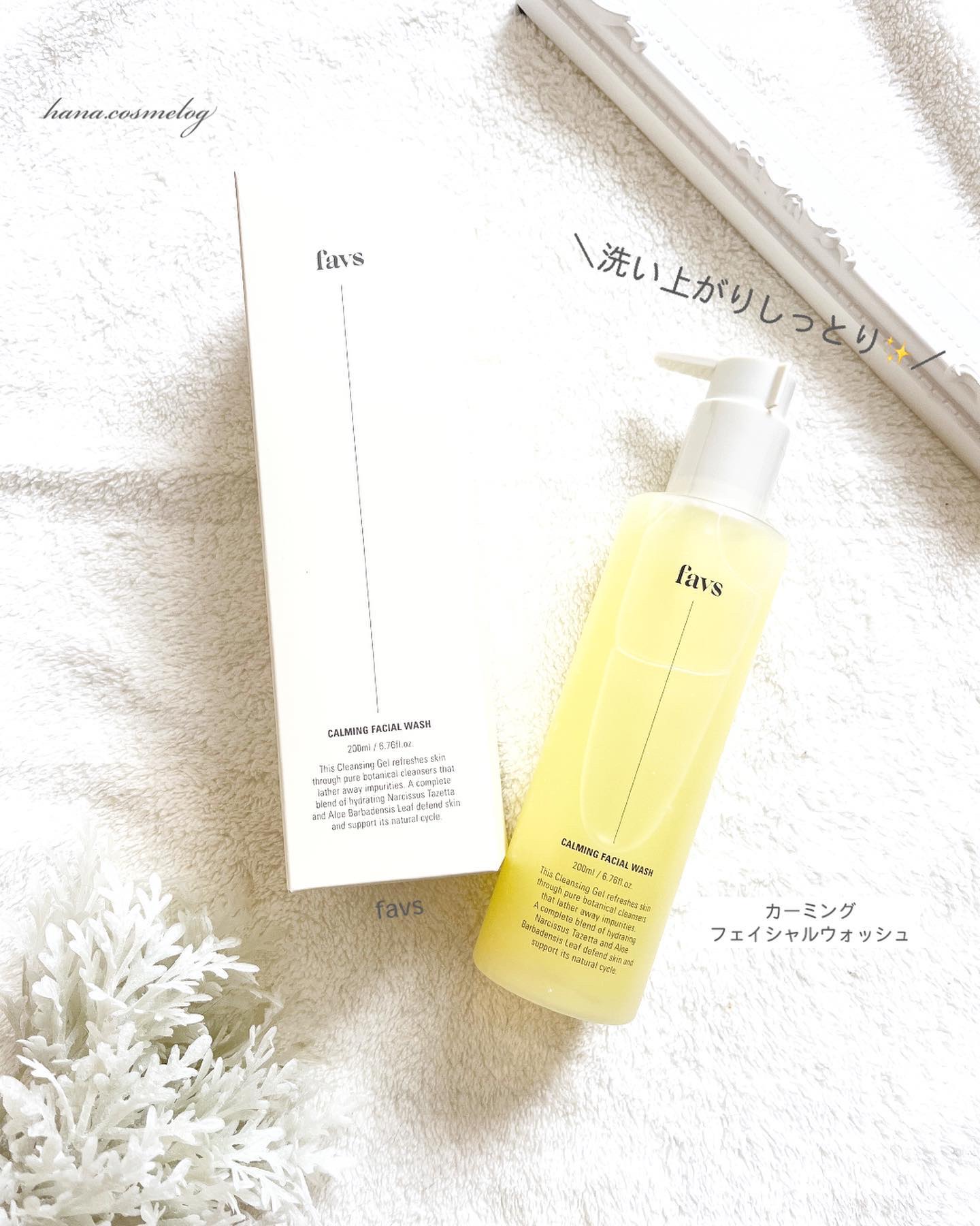 カーミングフェイシャルウォッシュ/favs/洗顔フォームを使ったクチコミ（1枚目）