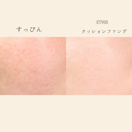 ミネラルグロウスキンクッション/エトヴォス/クッションファンデーションを使ったクチコミ(4枚目)