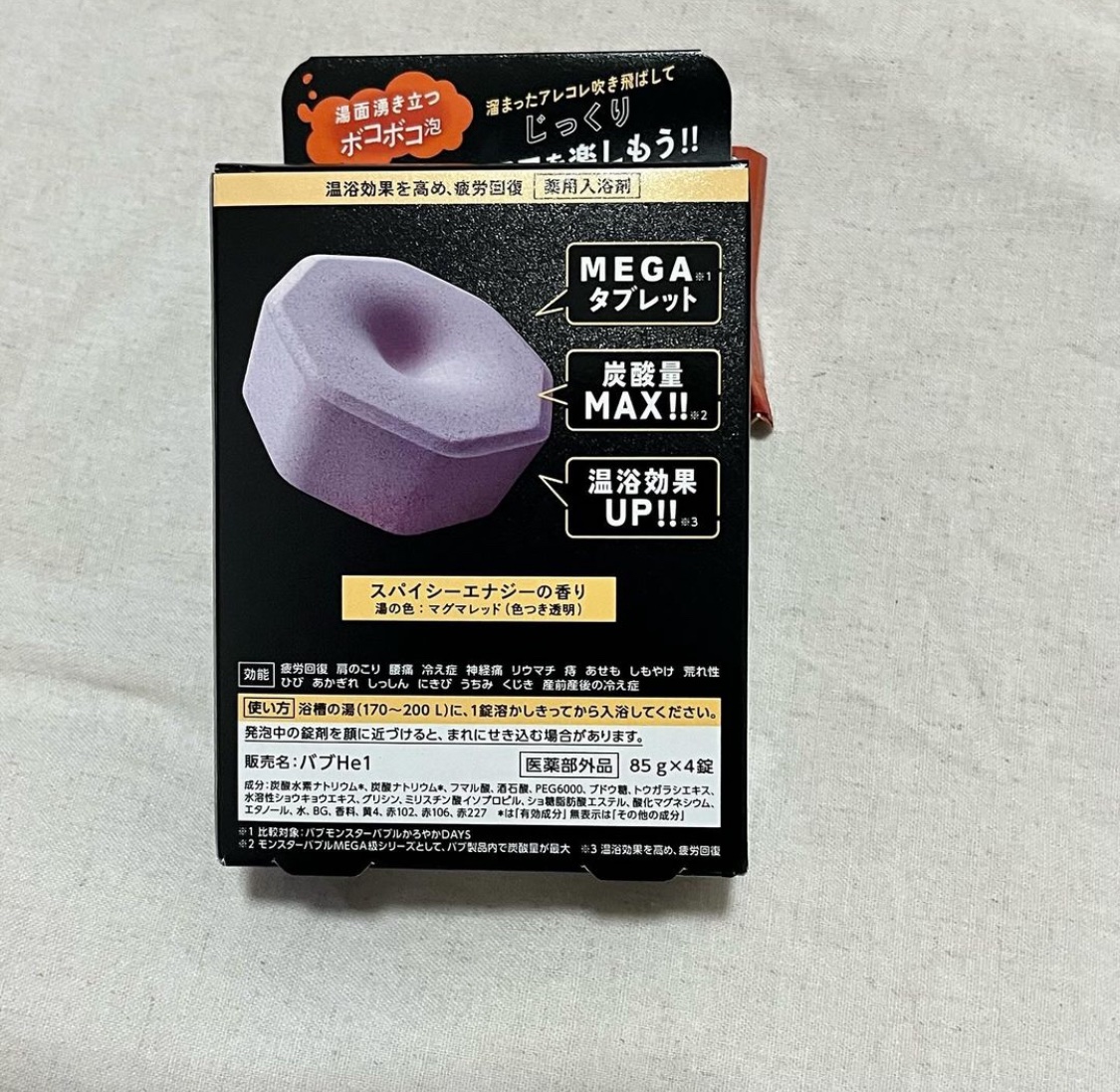 バブ モンスターバブルMEGA級 ボコボコ泡 スパイシーエナジーの香り​/バブ/炭酸系入浴剤を使ったクチコミ（3枚目）