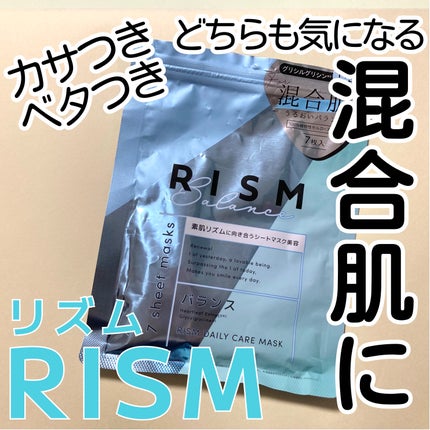 デイリーケアマスク バランス/RISM/シートマスク・パックを使ったクチコミ(1枚目)