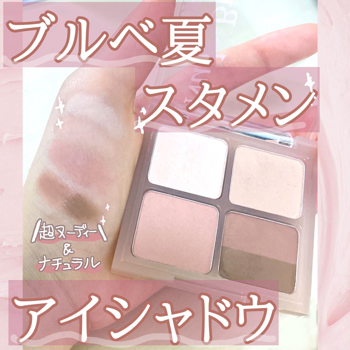 インク ポケット シャドウ パレット(AD)/PERIPERA/アイシャドウパレットを使ったクチコミ(1枚目)