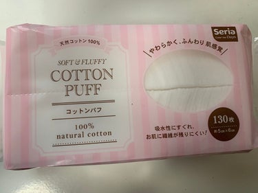 セリア コットンパフのクチコミ「セリア コットンパフ 110円(税込)


1つ110円で130枚入の鬼コスパコットン🤭


.....」（1枚目）