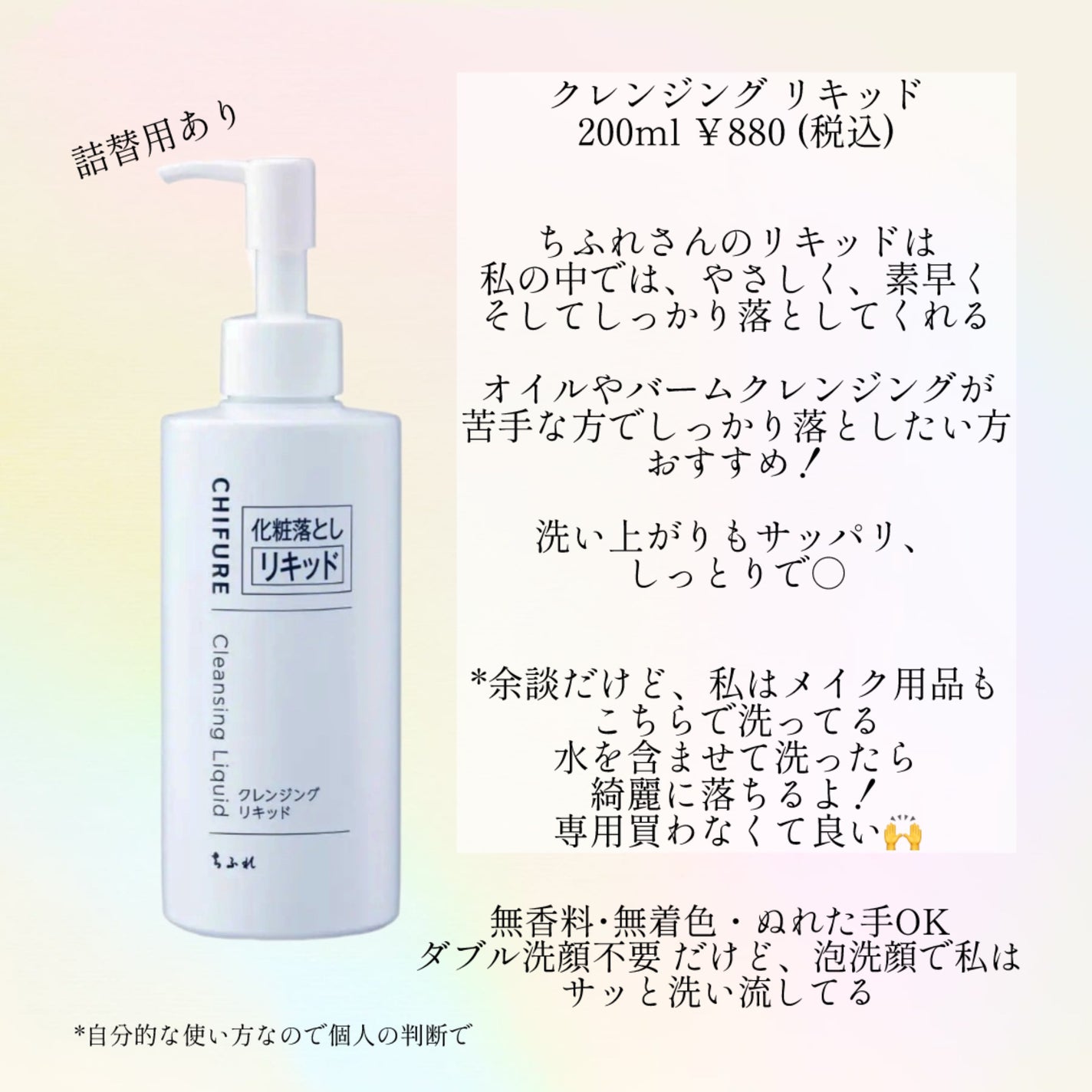 濃厚 美容液/ちふれ/美容液を使ったクチコミ(2枚目)