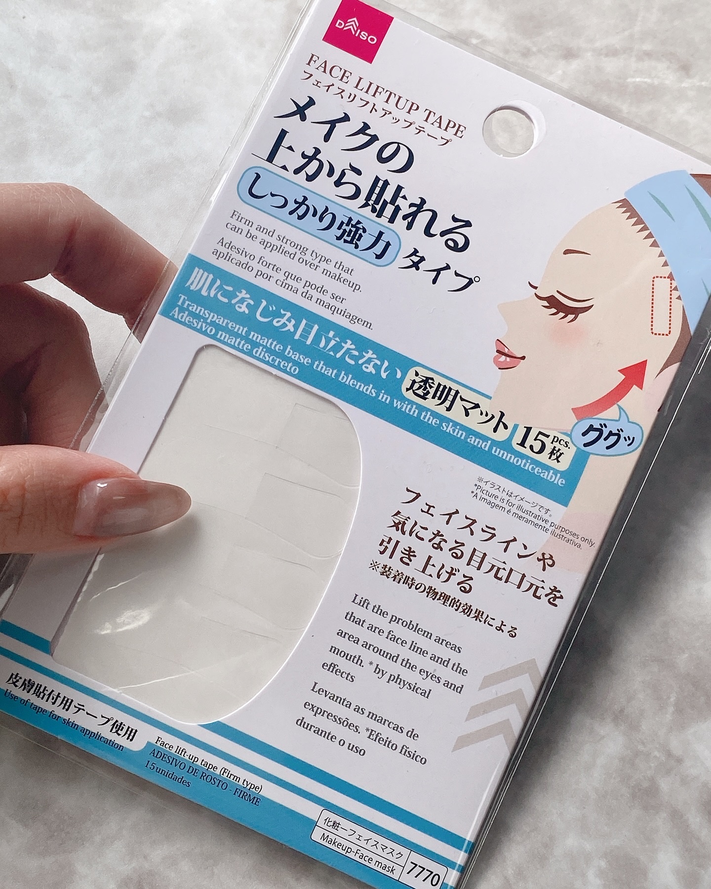 リフトアップテープ/DAISO/その他を使ったクチコミ（1枚目）