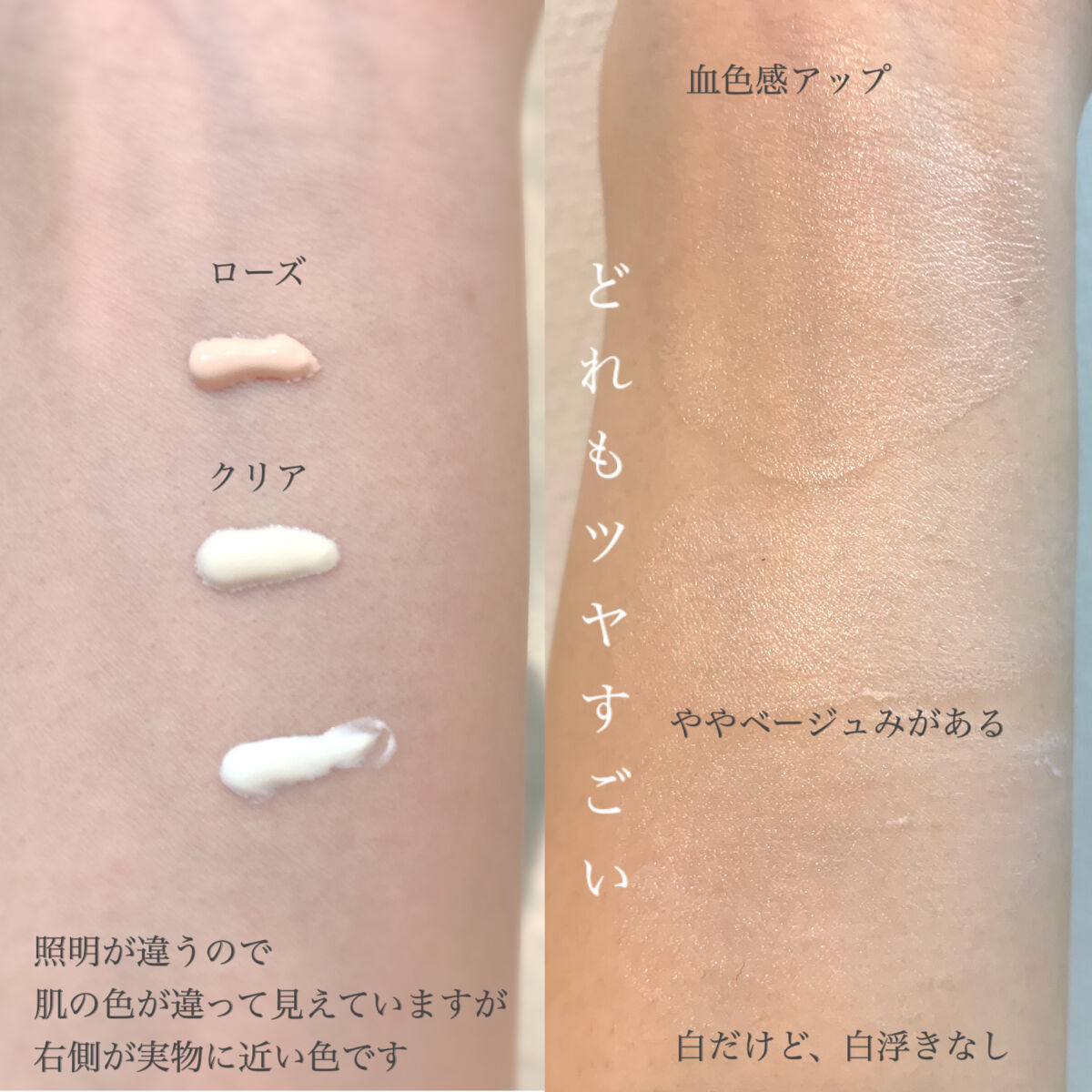 UVイデア XL プロテクショントーンアップ/ラ ロッシュ ポゼ/日焼け止めクリームを使ったクチコミ（3枚目）