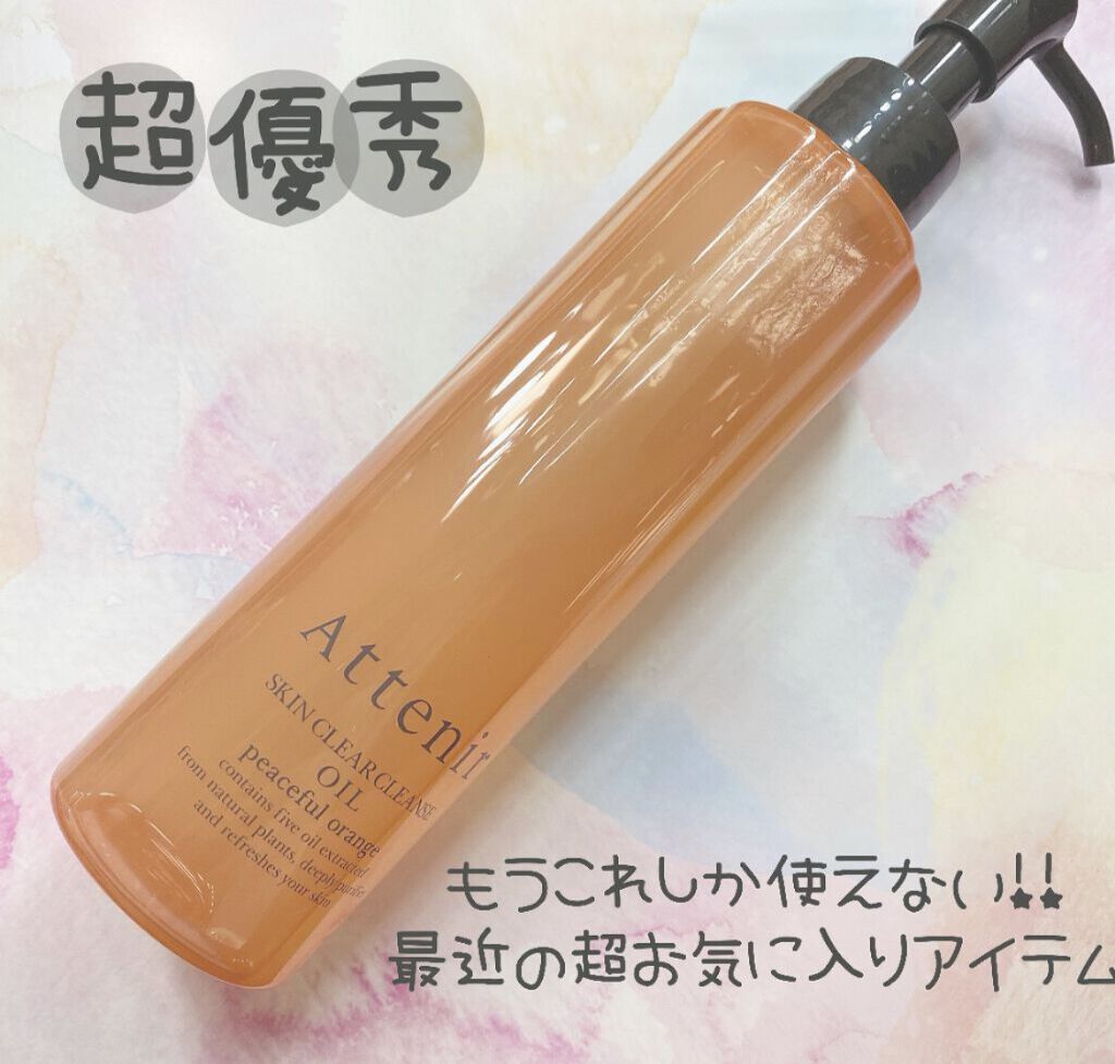 スキンクリア クレンズ オイル アロマタイプ/アテニア/オイルクレンジングを使ったクチコミ（1枚目）