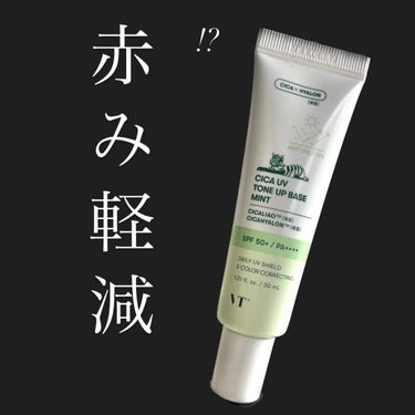 VT CICA UVトーンアップベースのクチコミ「CICA UV TONE UP BASE
MINT
CICA UVトーンアップベース
ミント
.....」（1枚目）