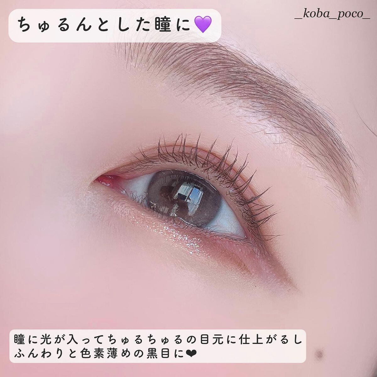 aube pie/chuu LENS/カラーコンタクトレンズを使ったクチコミ(3枚目)