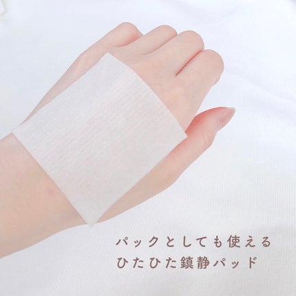 ハイポアレジェニック シカ レスキューガーゼパッド/Dermatory/シートマスク・パックを使ったクチコミ(8枚目)