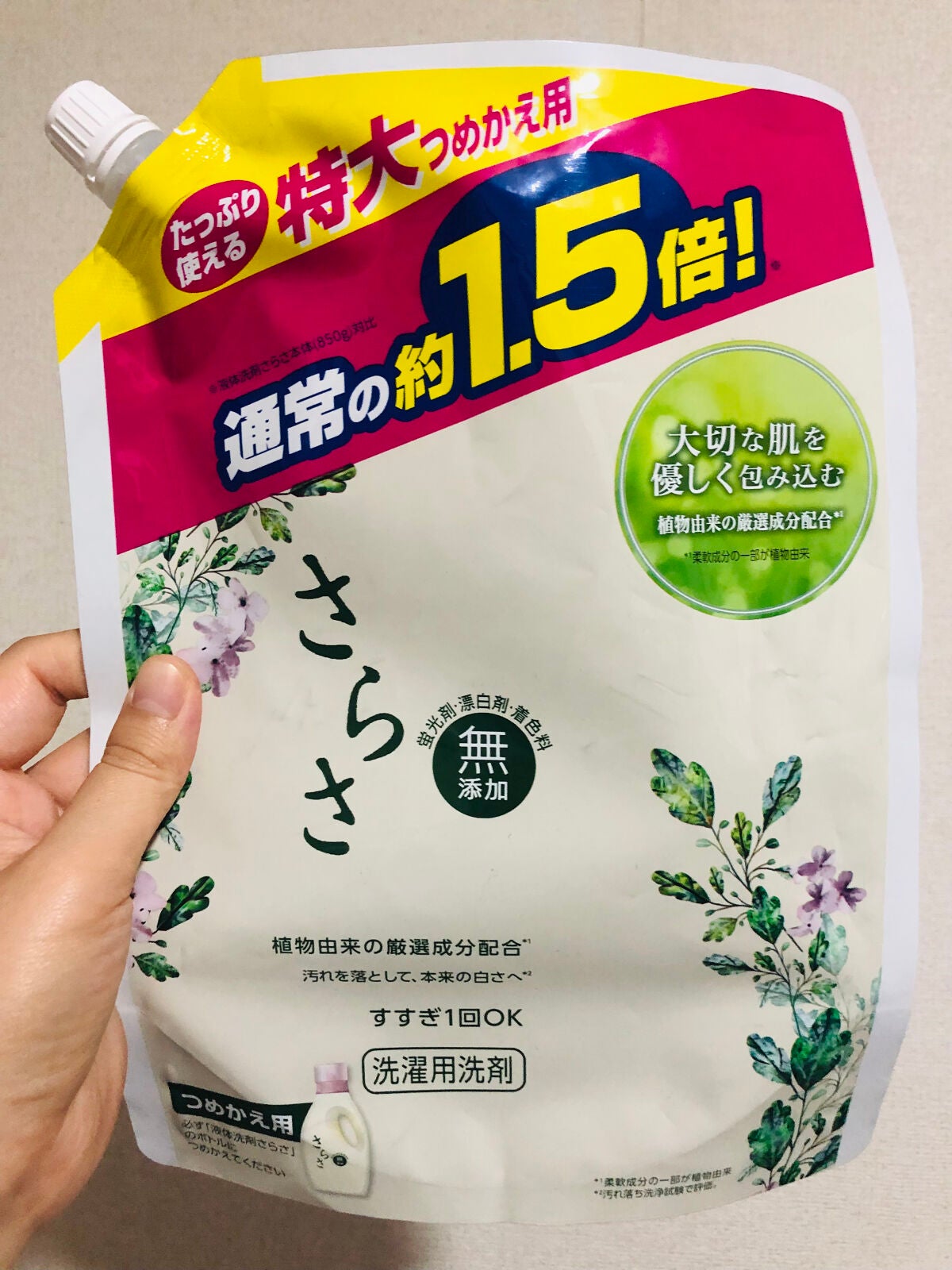 さらさ洗剤/さらさ/洗濯洗剤を使ったクチコミ(1枚目)