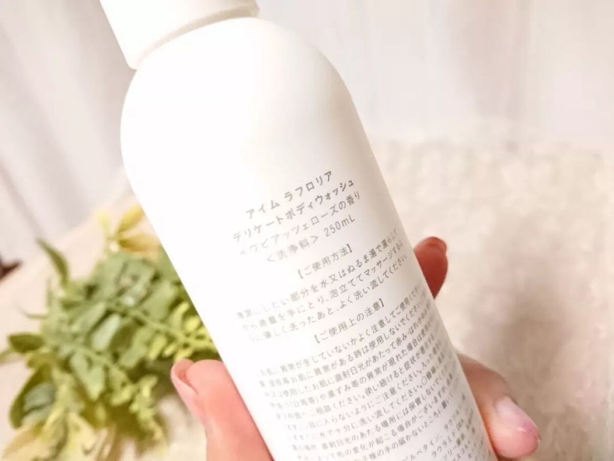 デリケートボディウォッシュ/I'm La Floria(アイム ラ フロリア)/デリケートゾーンケアを使ったクチコミ(5枚目)