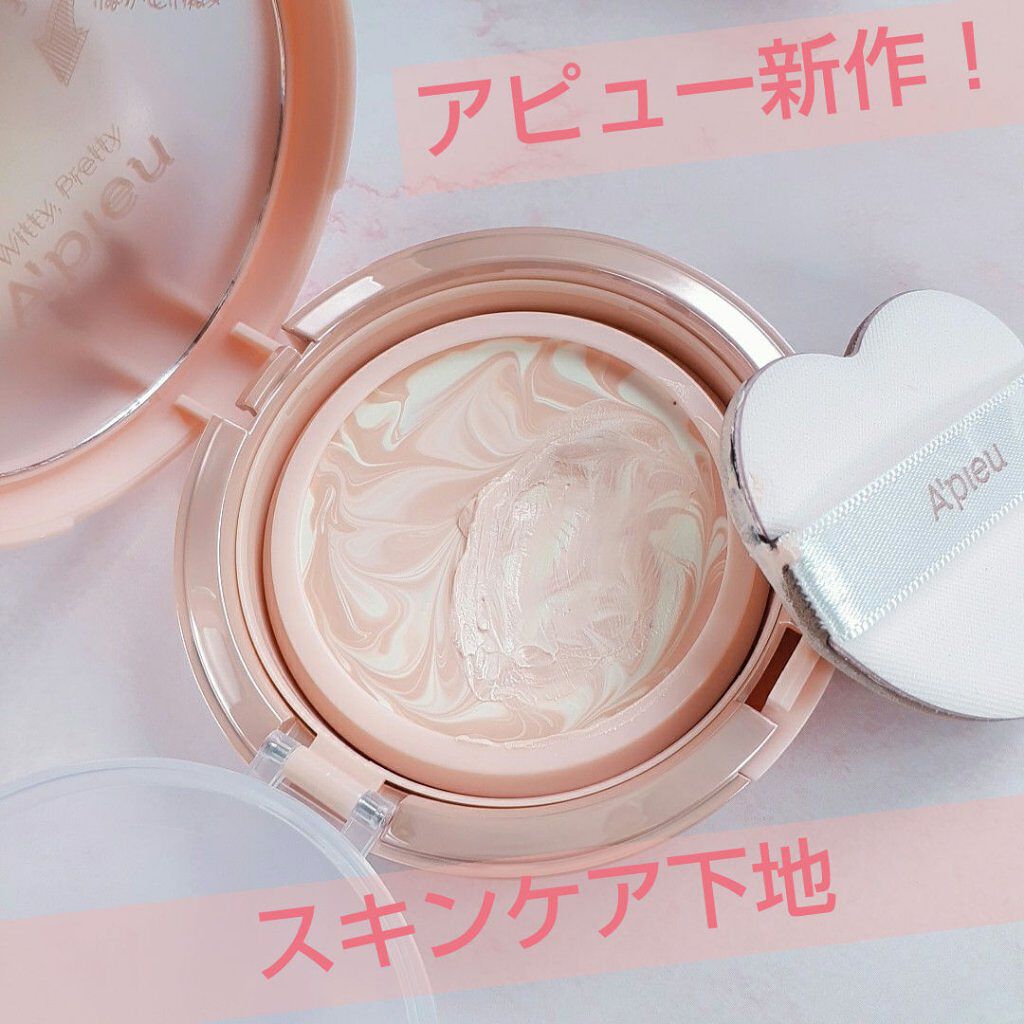 ジューシーパン スキンケアプライマー/A’pieu/化粧下地を使ったクチコミ（1枚目）