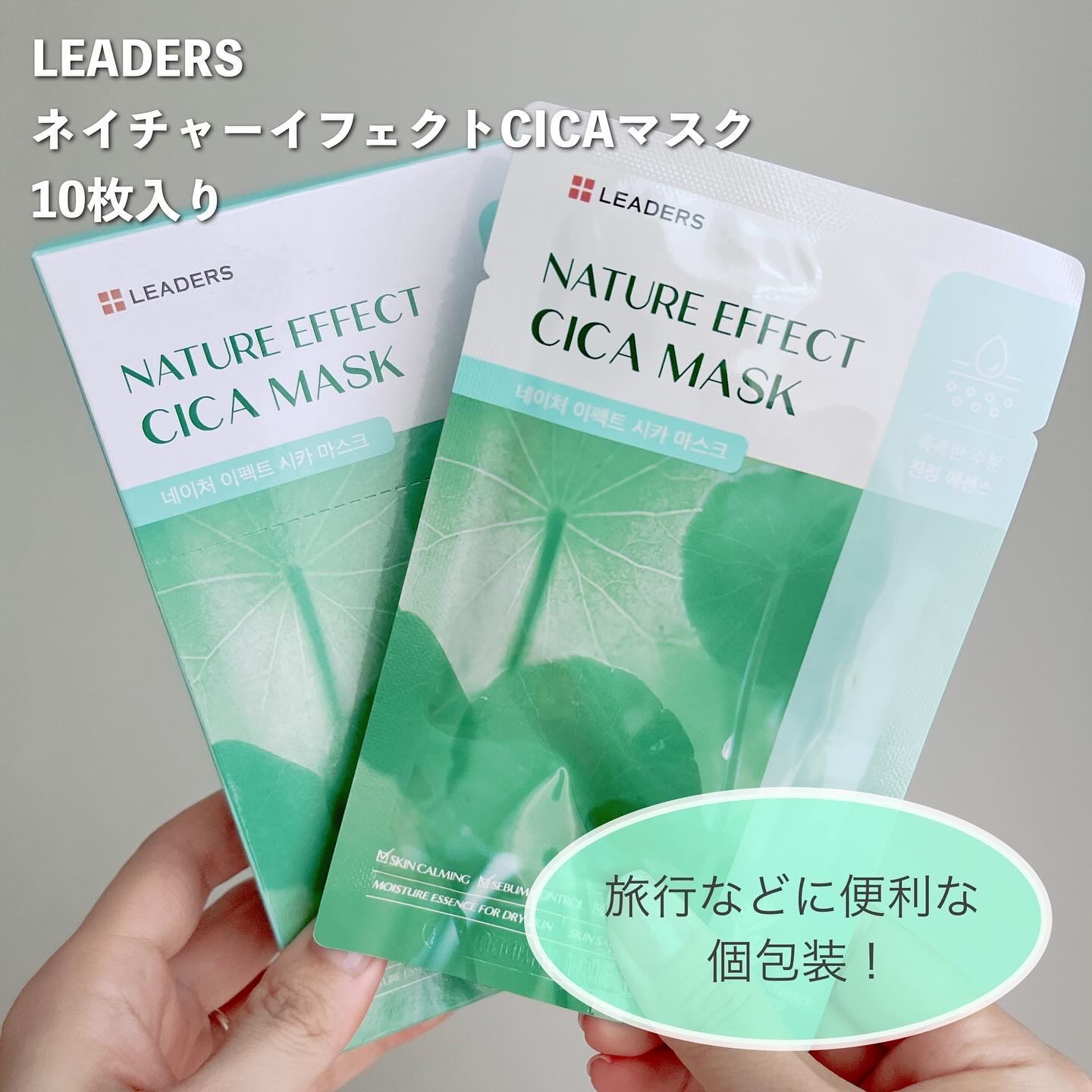 ネイチャーエフェクトマスク/LEADERS/シートマスク・パックを使ったクチコミ（2枚目）