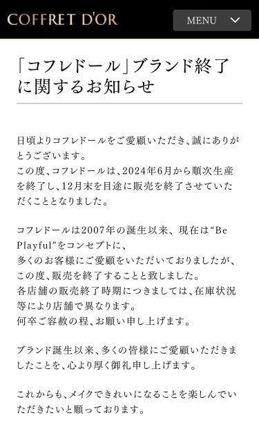 コフレドール パウダレスウェット/コフレドール/その他ファンデーションを使ったクチコミ（3枚目）