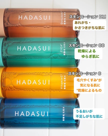 スキンローション CC/肌水/化粧水を使ったクチコミ(2枚目)