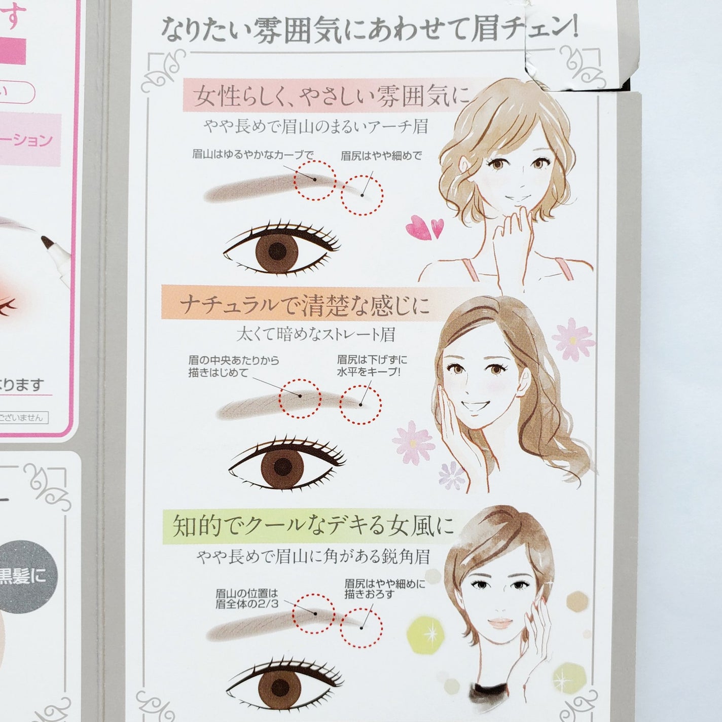 ビーマユ ティント ペン/ハイジドルフ/眉ティントを使ったクチコミ(9枚目)