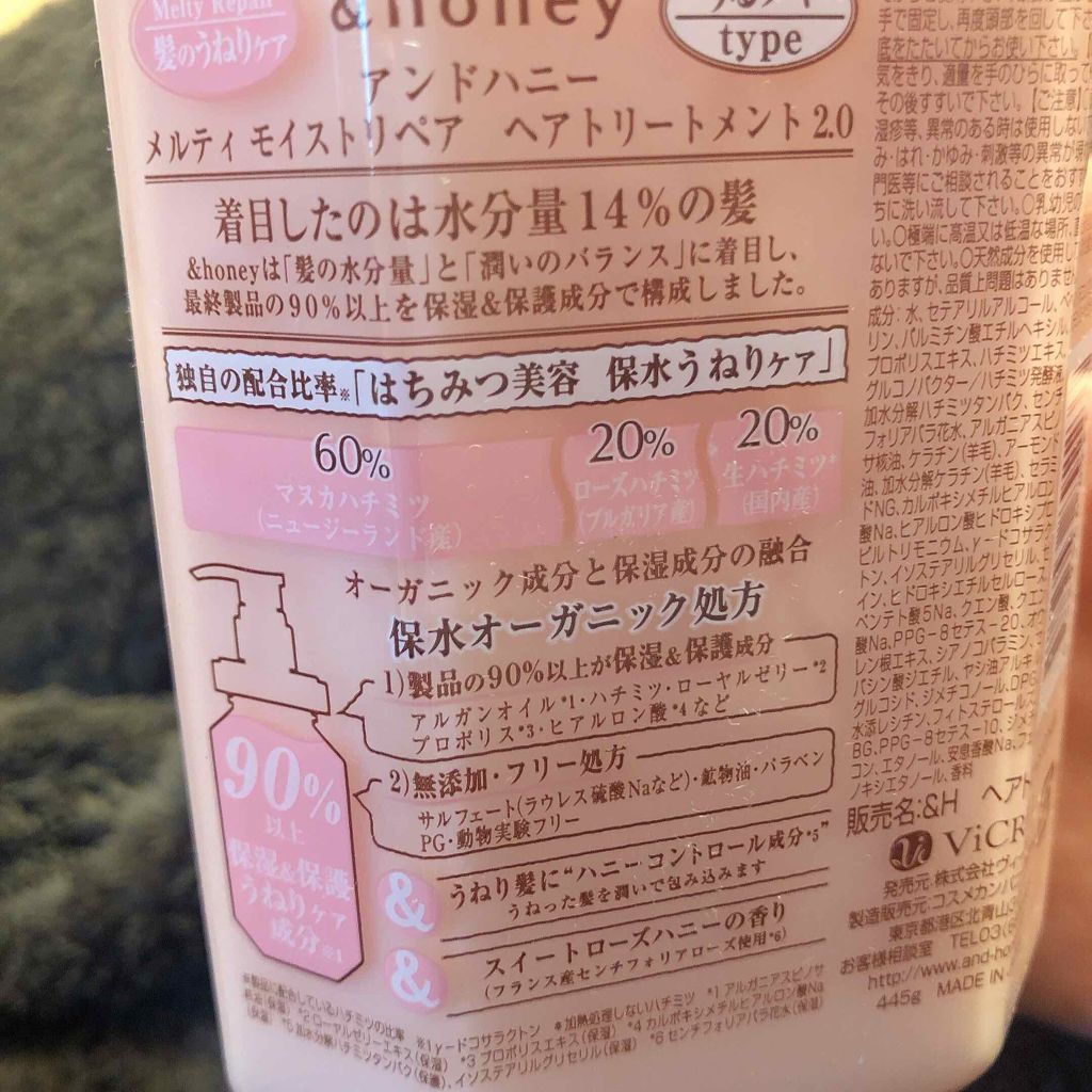 &honey Melty ã¢ã€ã¹ããªã㢠ã·ã£ã³ããŒ1.0ïŒã¢ã€ã¹ããªã㢠ãã¢ããªãŒãã¡ã³ã2.0/&honey/åžè²©ã·ã£ã³ããŒã䜿ã£ãã¯ãã³ãïŒ3æç®ïŒ