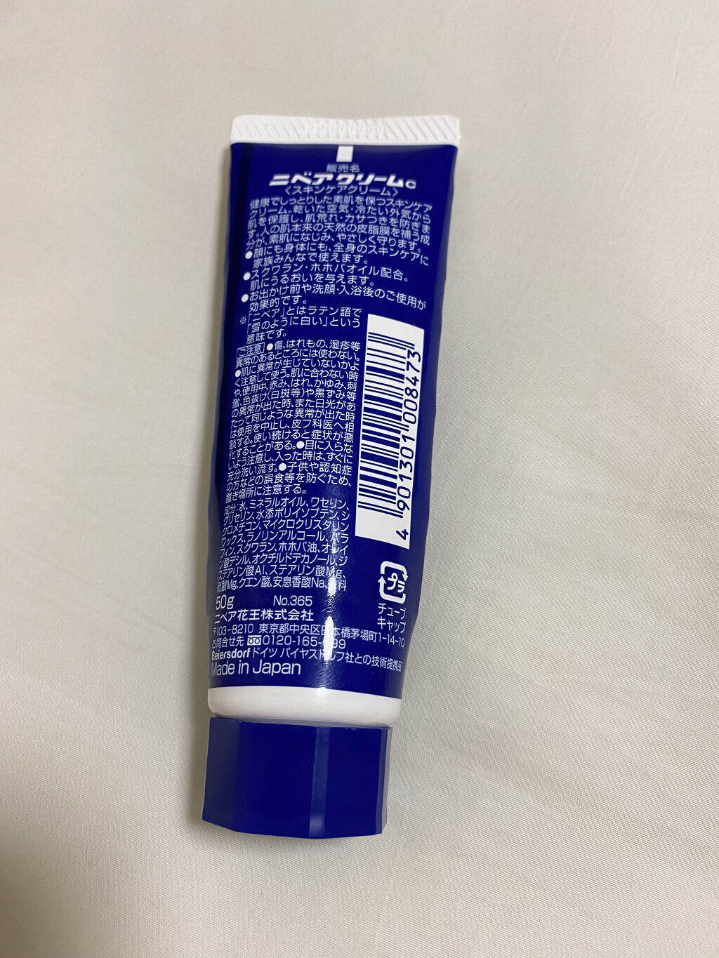 ニベアクリーム/ニベア/ボディクリームを使ったクチコミ（2枚目）