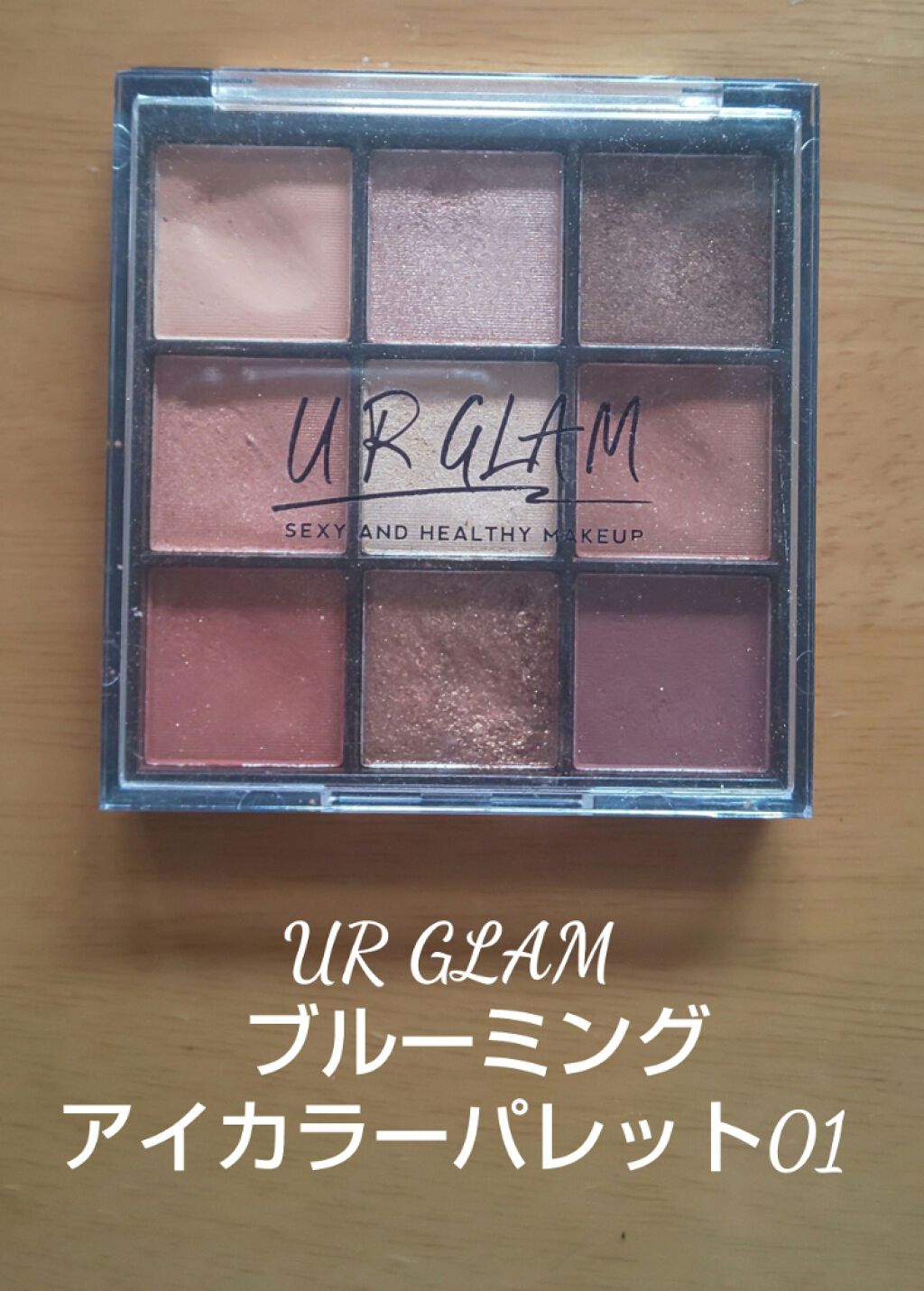 UR GLAM BLOOMING EYE COLOR PALETTE/U R GLAM/アイシャドウパレットを使ったクチコミ(2枚目)