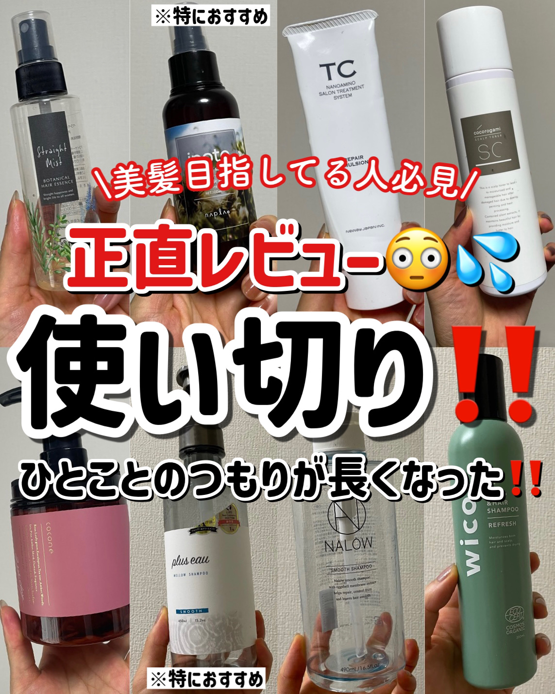 ストレートミスト / BellaPelleの口コミ | おすすめ順 | 91件 | LIPS