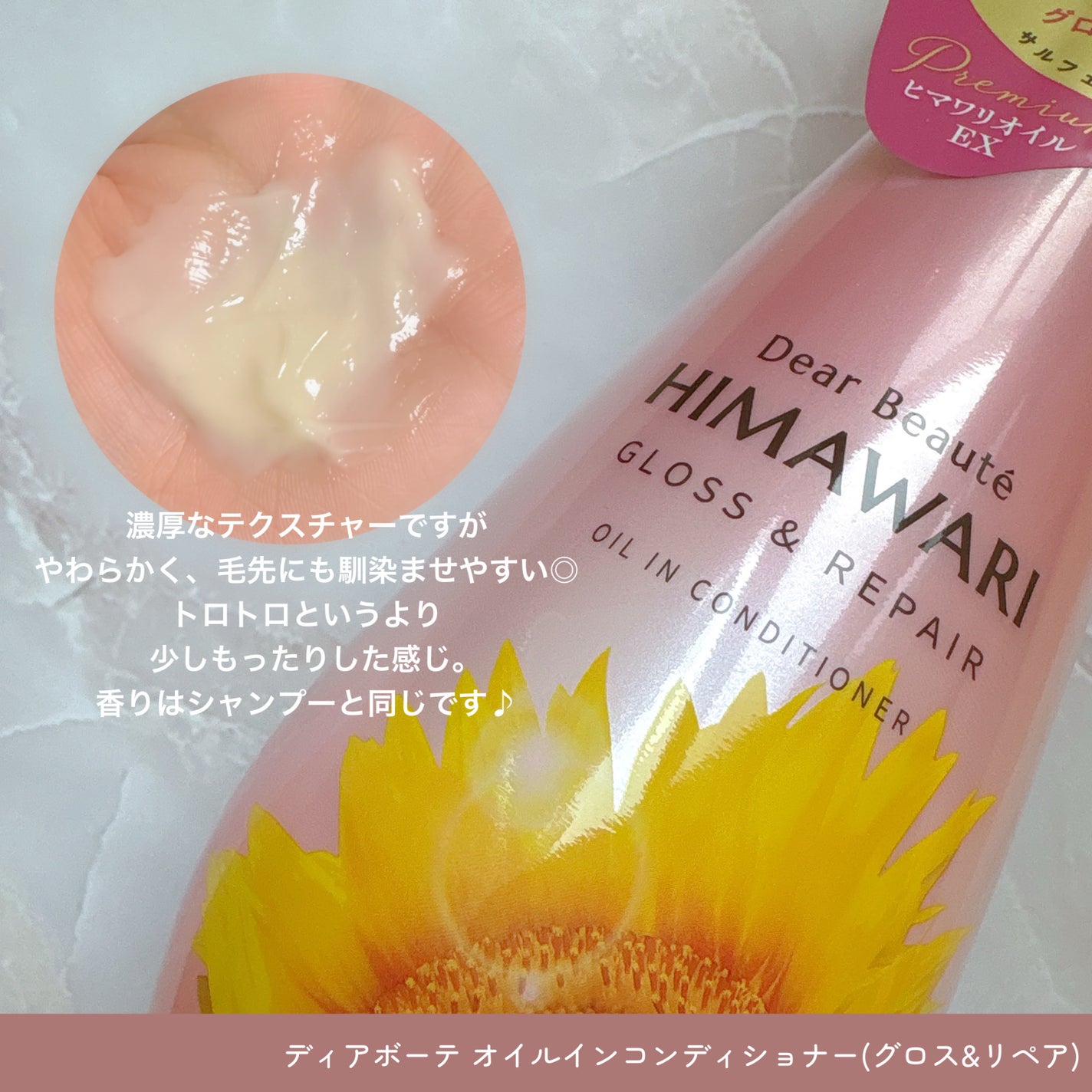 オイルインシャンプー/オイルインコンディショナー (グロス&リペア)/ディアボーテ/市販シャンプーを使ったクチコミ(3枚目)
