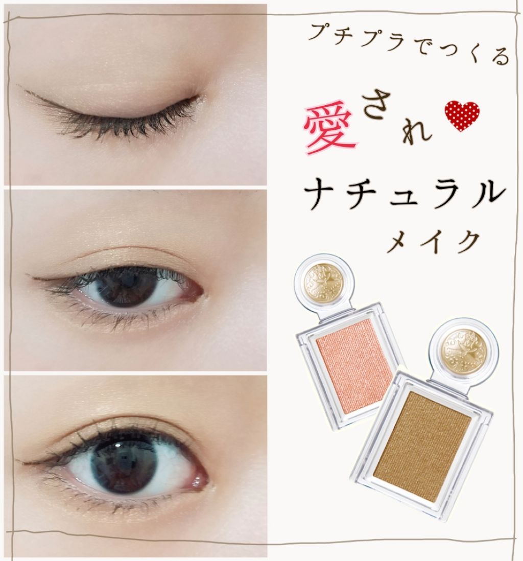 シャドーカスタマイズ/MAJOLICA MAJORCA/単色アイシャドウを使ったクチコミ（1枚目）