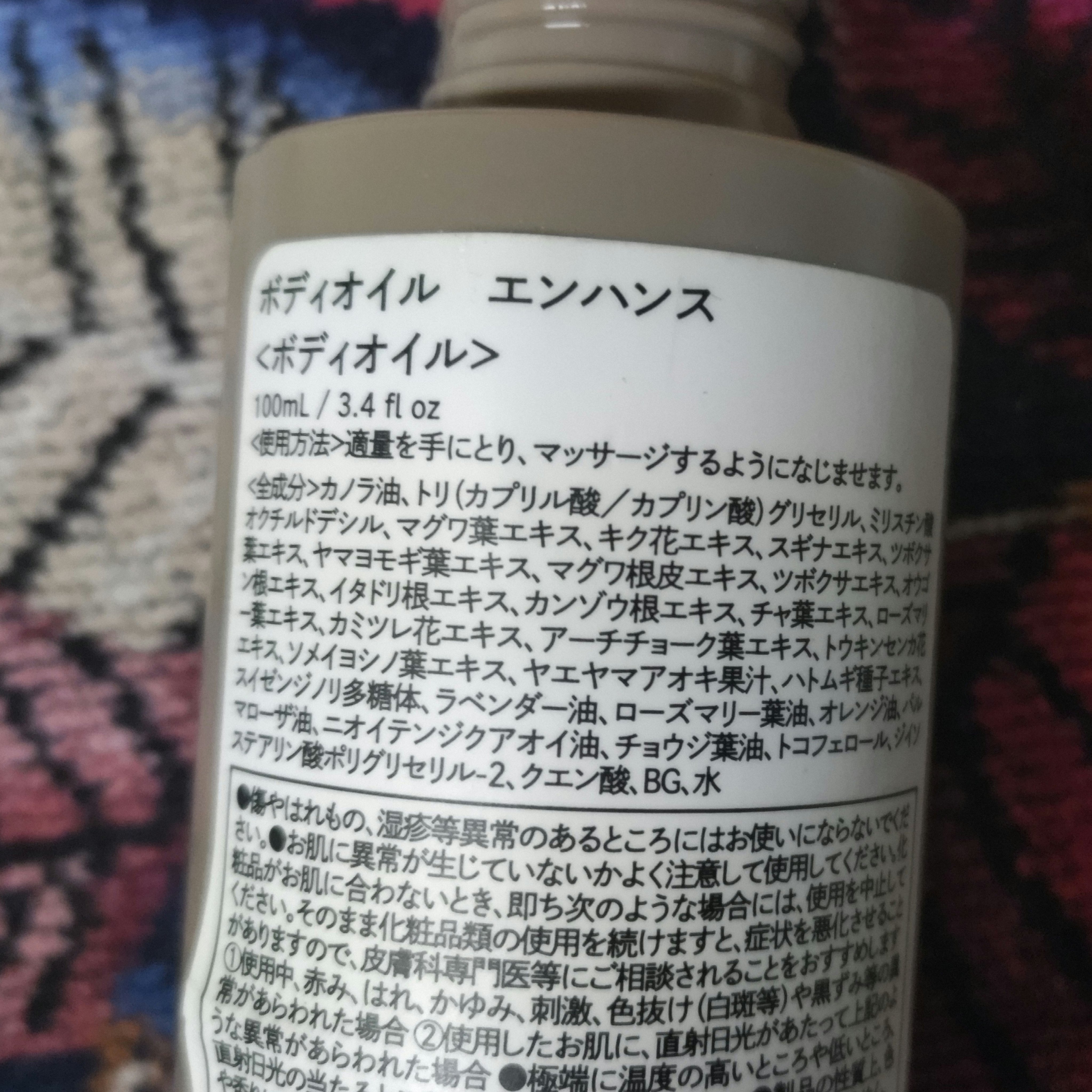 Body Oil ボディオイル/Waphyto/ボディオイルを使ったクチコミ（2枚目）