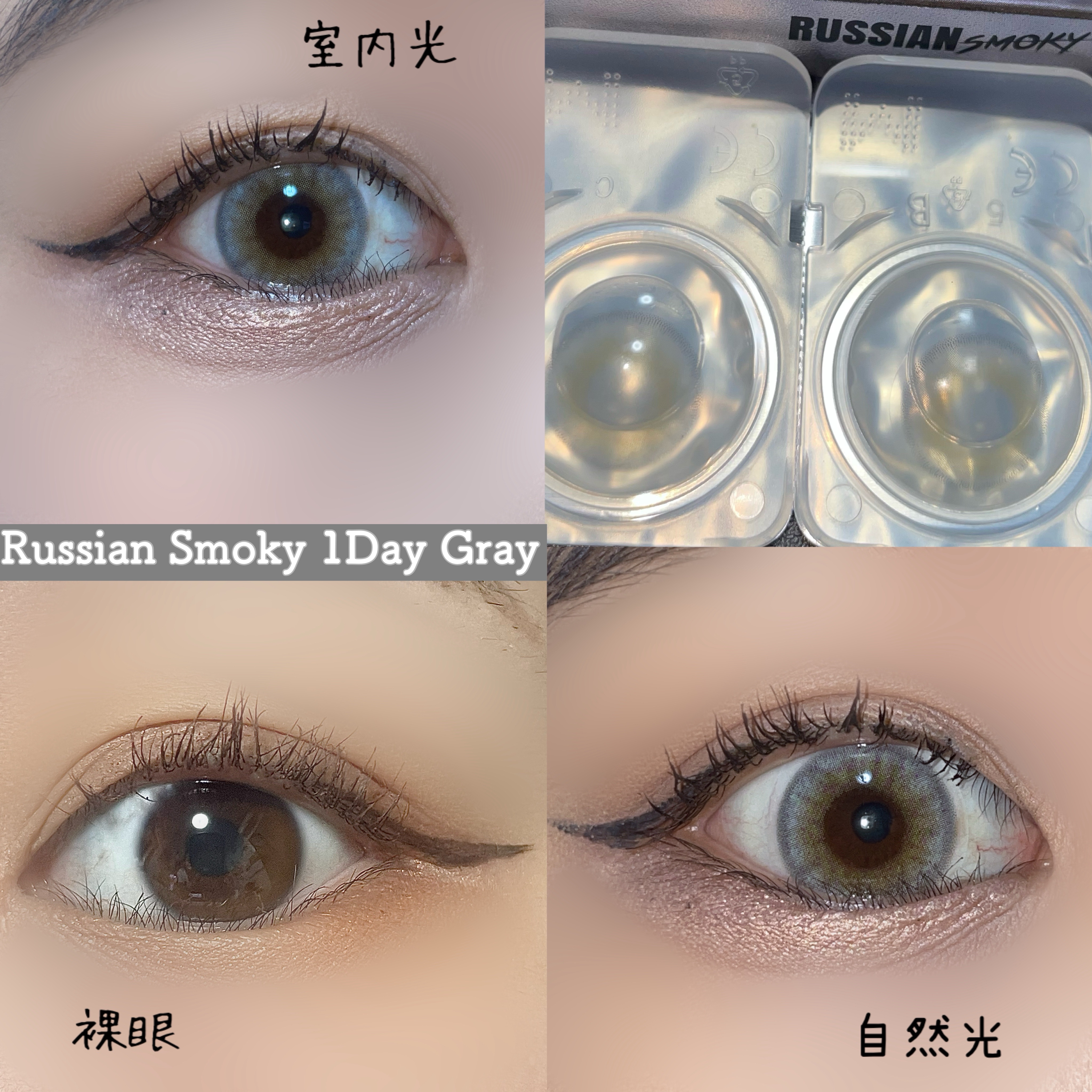 ロシアンスモーキー/OLENS/カラーコンタクトレンズを使ったクチコミ（2枚目）