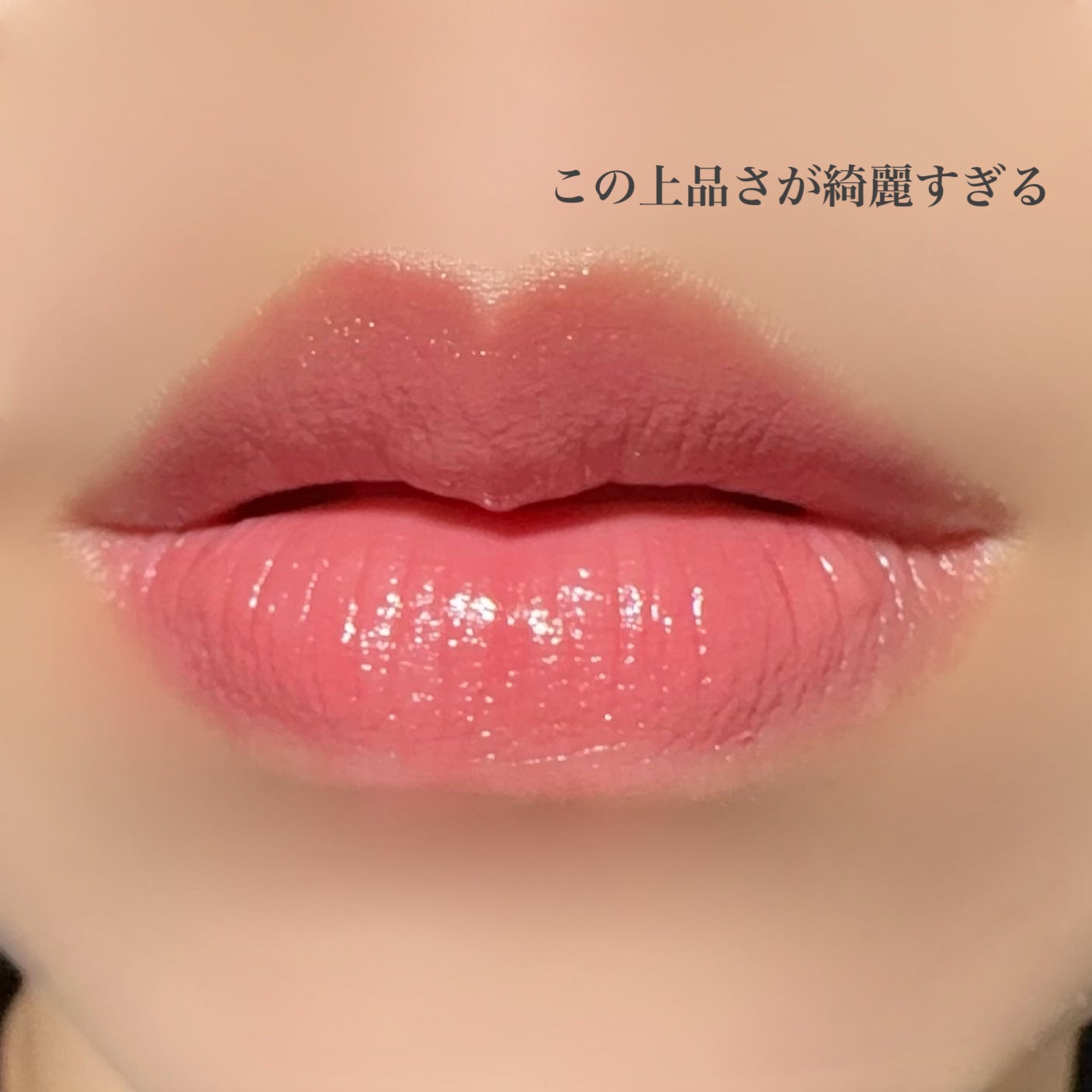 ドラマティックエッセンスルージュ/マキアージュ/口紅を使ったクチコミ(4枚目)