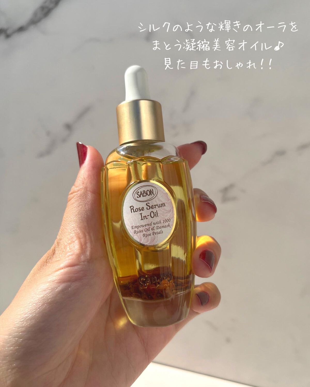 ローズセラムインオイル/SABON/フェイスオイルを使ったクチコミ(3枚目)