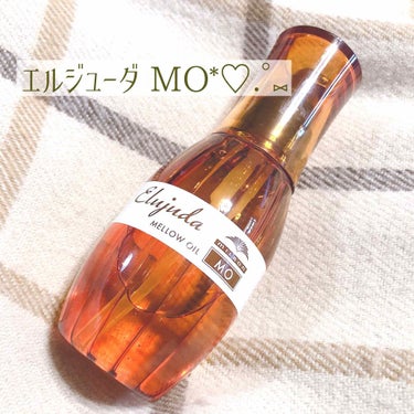 エルジューダ MO/エルジューダ/ヘアオイルを使ったクチコミ（1枚目）