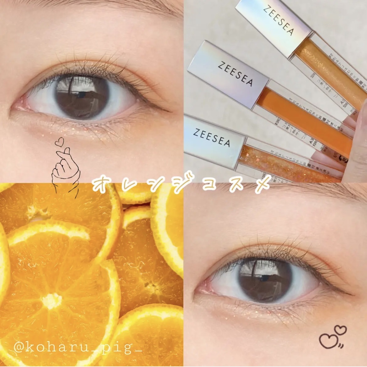 ダイヤモンドシリーズ 星空リキッドアイシャドウ OR 01 マットオレンジ/ZEESEA/リキッドアイシャドウを使ったクチコミ（1枚目）
