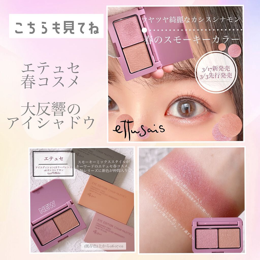 ぴーちゃん🧡インスタでコメント返信 on LIPS 「春メイクにあえてのスモーキーが可愛い❣️カラーマスカラデビュー..」(8枚目)