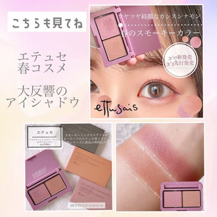 ぴーちゃん🧡インスタでコメント返信 on LIPS 「春メイクにあえてのスモーキーが可愛い❣️カラーマスカラデビュー..」(8枚目)