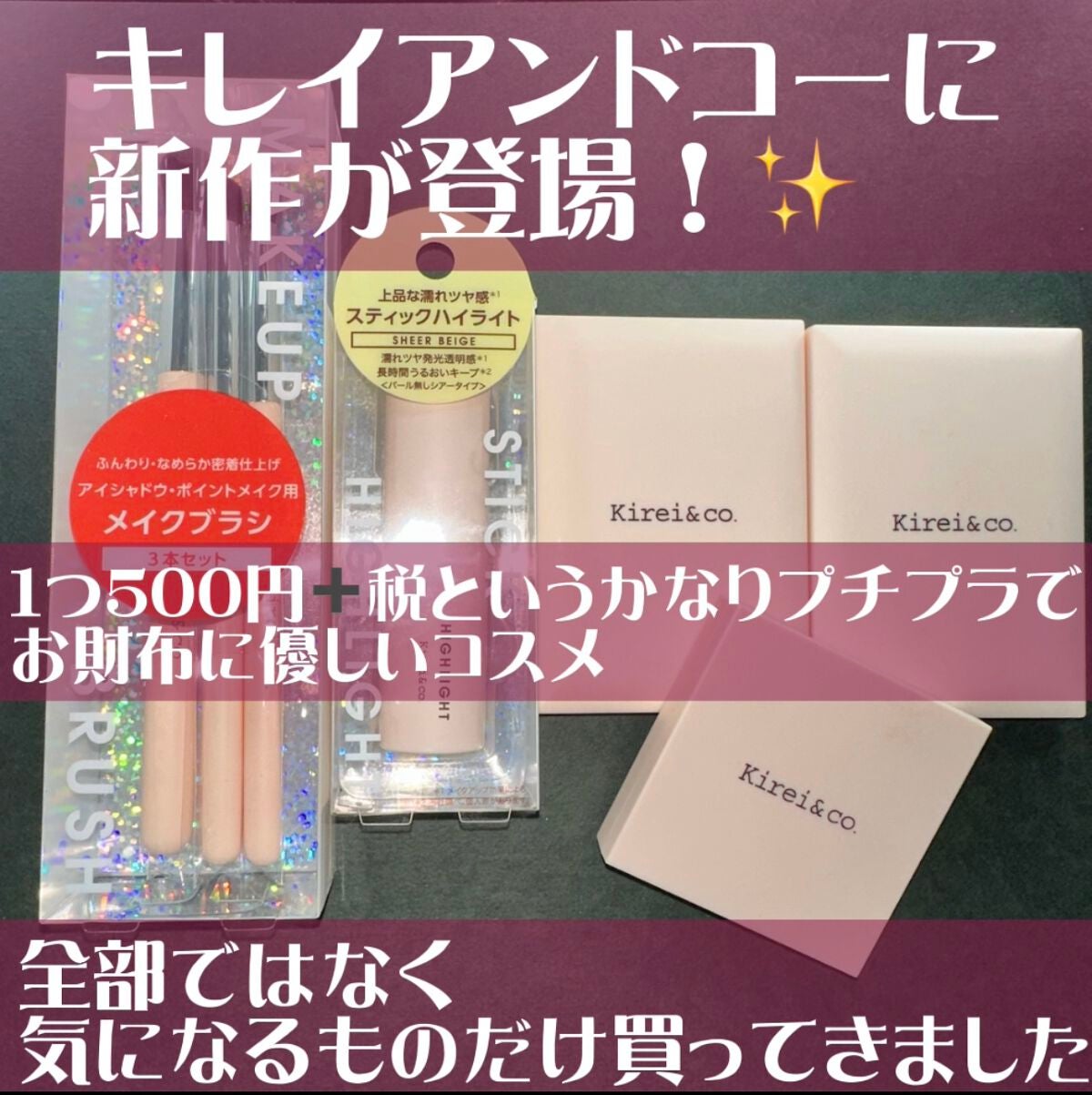 トーンアップ&カバー コンシーラーパレット/Kirei&co./パレットコンシーラーを使ったクチコミ(2枚目)