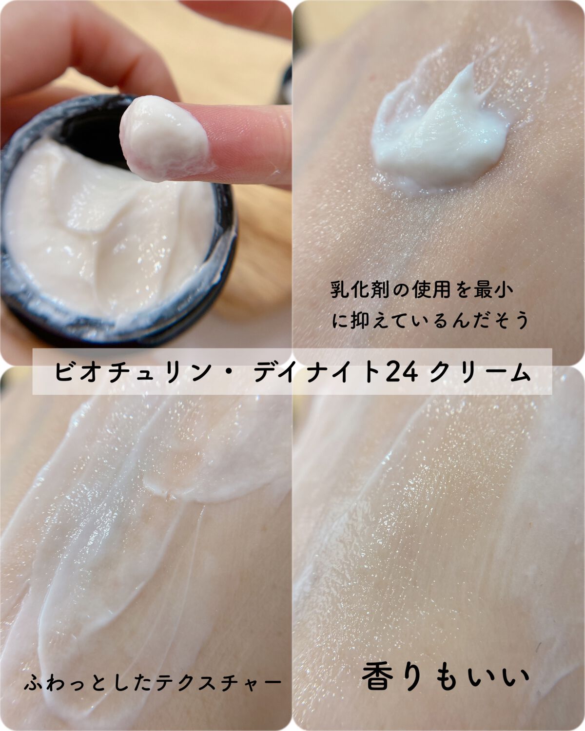 エミリー@フォロバ100 on LIPS 「・・ビオチュリン・シュプリームスキンジェルビオチュリン・デイナ..」(5枚目)