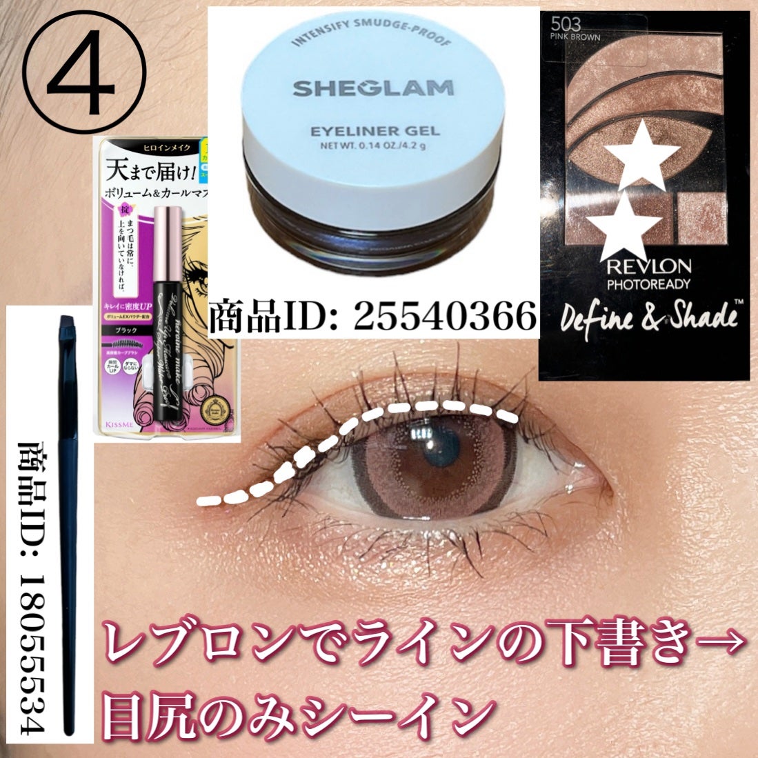 「密着アイライナー」クリームペンシル/デジャヴュ/ペンシルアイライナーを使ったクチコミ(5枚目)