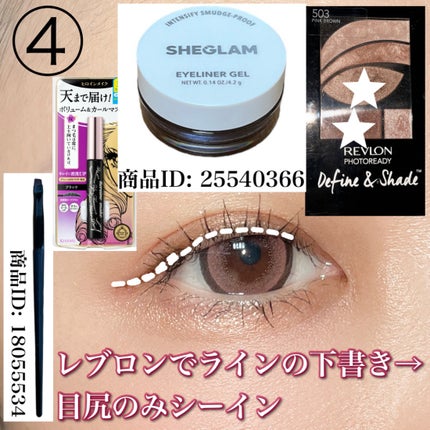 「密着アイライナー」クリームペンシル/デジャヴュ/ペンシルアイライナーを使ったクチコミ(5枚目)