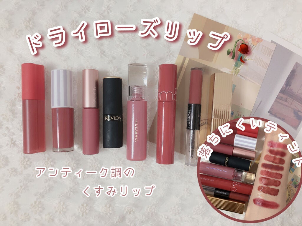 ジューシーラスティングティント/rom&nd/リップティントを使ったクチコミ(1枚目)