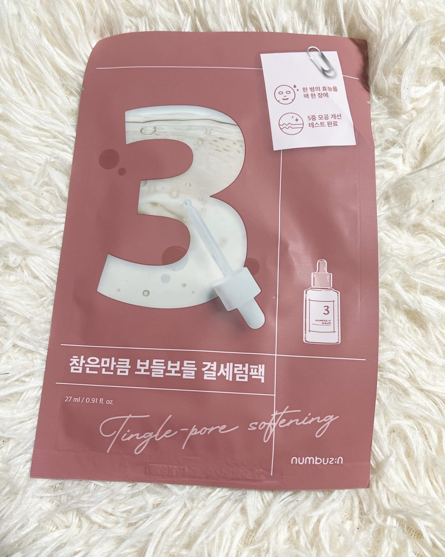 3番 すべすべキメケアシートマスク/numbuzin/シートマスク・パックを使ったクチコミ(1枚目)