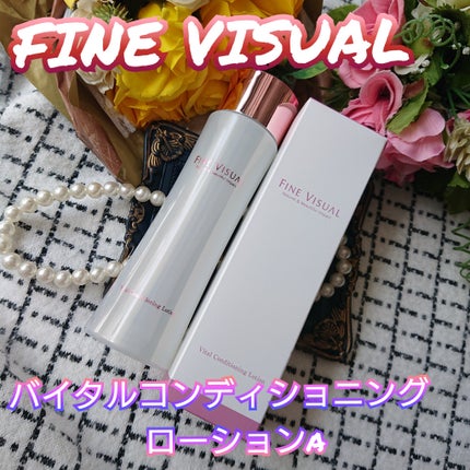 バイタルコンディショニング ローションa/FINE VISUAL/化粧水を使ったクチコミ(1枚目)