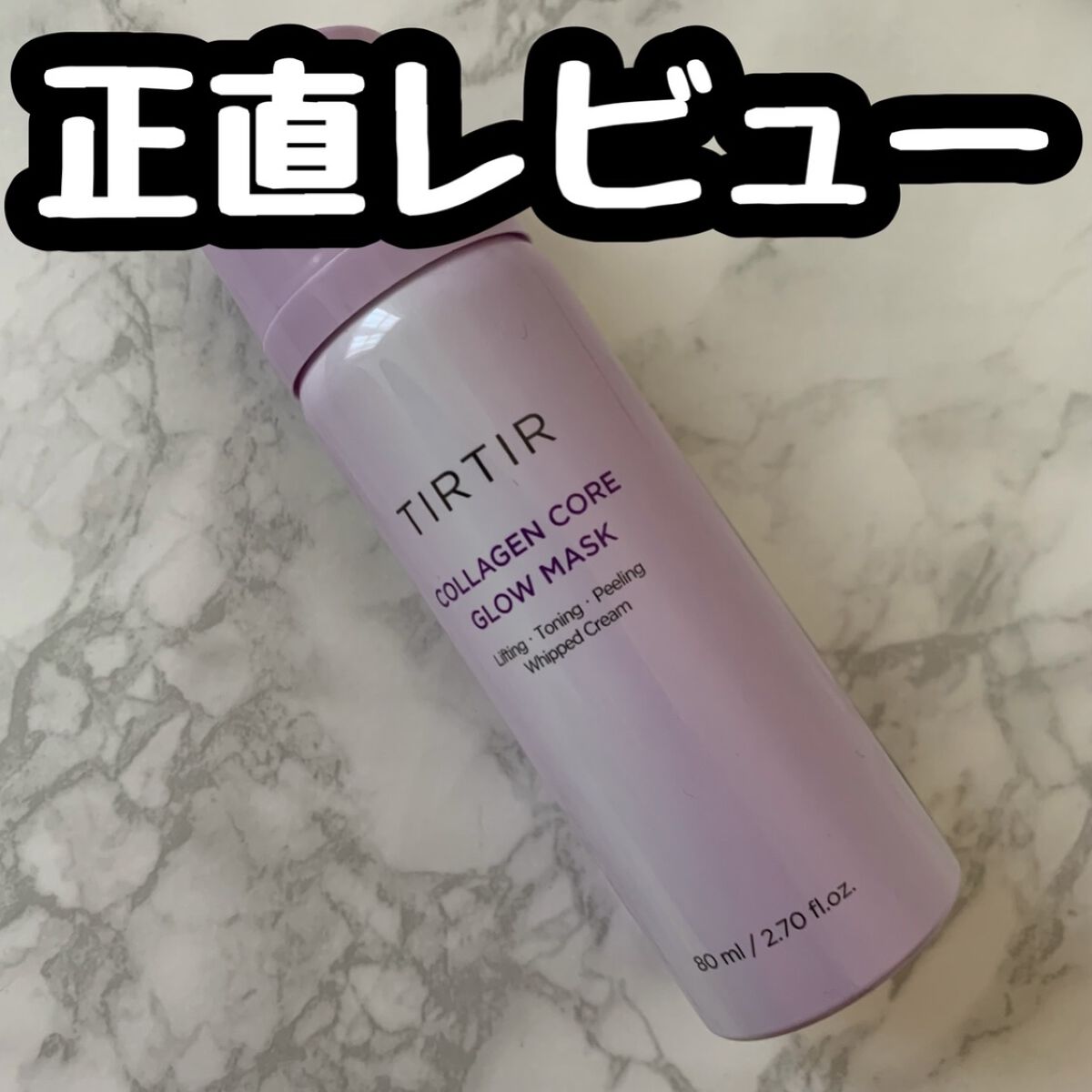 コラーゲンコアグローマスク/TIRTIR(ティルティル)/その他スキンケアを使ったクチコミ（1枚目）