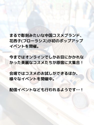 武田マリナ🪞小顔サロンのおねえさん on LIPS 「あの彫刻コスメのブランドが初のポップアップイベントだって！憧れ..」（2枚目）