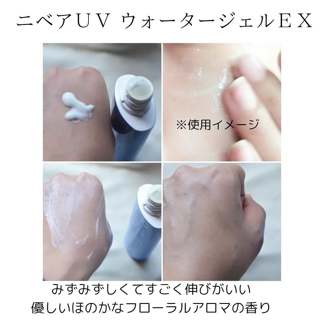 ニベアUV ウォータージェルEX/ニベア/日焼け止めジェルを使ったクチコミ(5枚目)