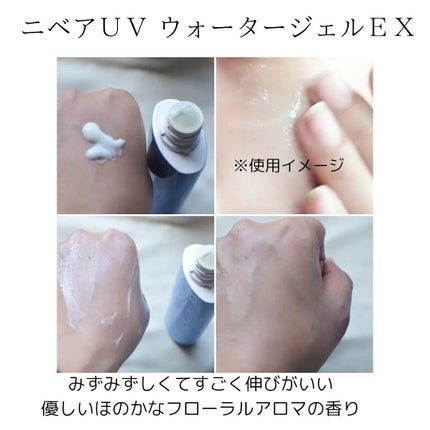 ニベアUV ウォータージェルEX/ニベア/日焼け止めジェルを使ったクチコミ(5枚目)