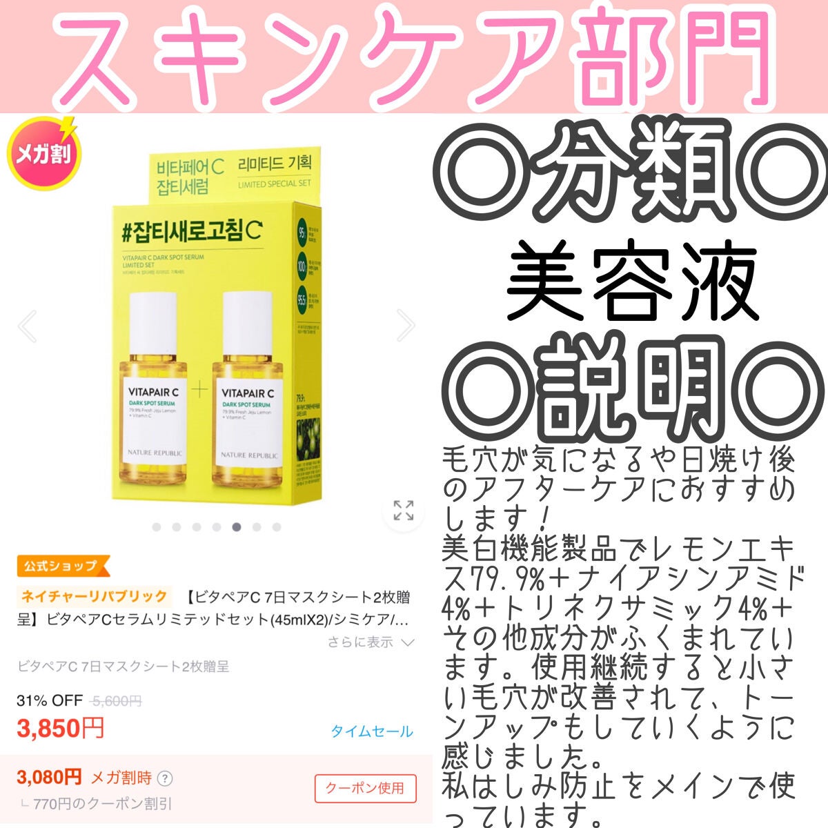 ガラクトミー エッセンス ミスト/manyo/ミスト状化粧水を使ったクチコミ(6枚目)